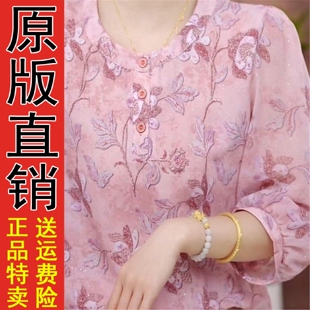 正版现货碎花雪纺衬衫女装七分袖春夏新款妈妈漂亮遮肚子上衣洋气