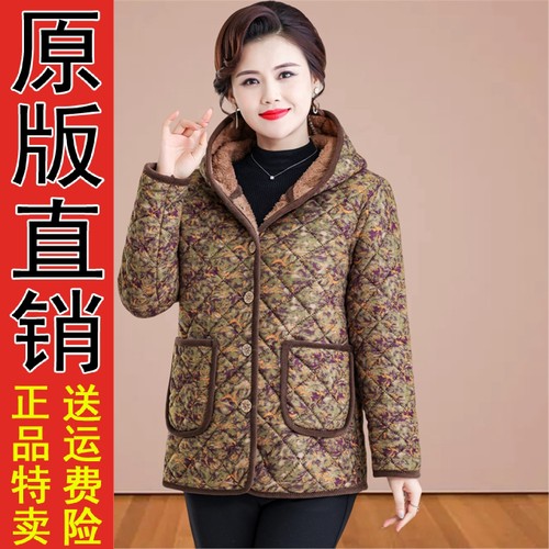 正版现货中老年冬装大码新