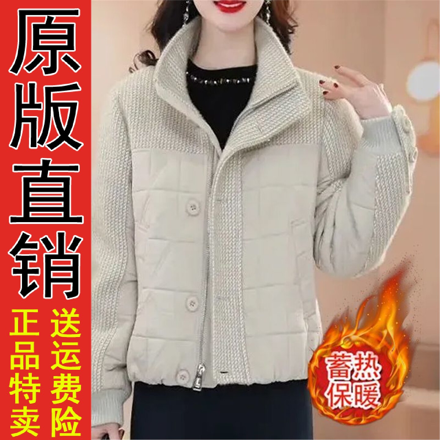 好品贵妃轻奢高档绒拼加棉菱格外套女时尚休闲百搭小个子保暖棉服