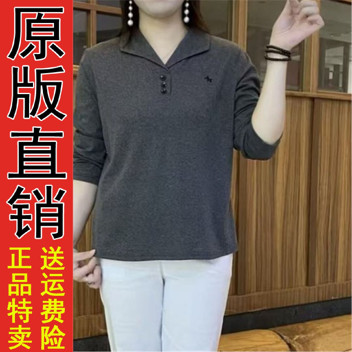 直播翻领刺绣长袖T恤2026
