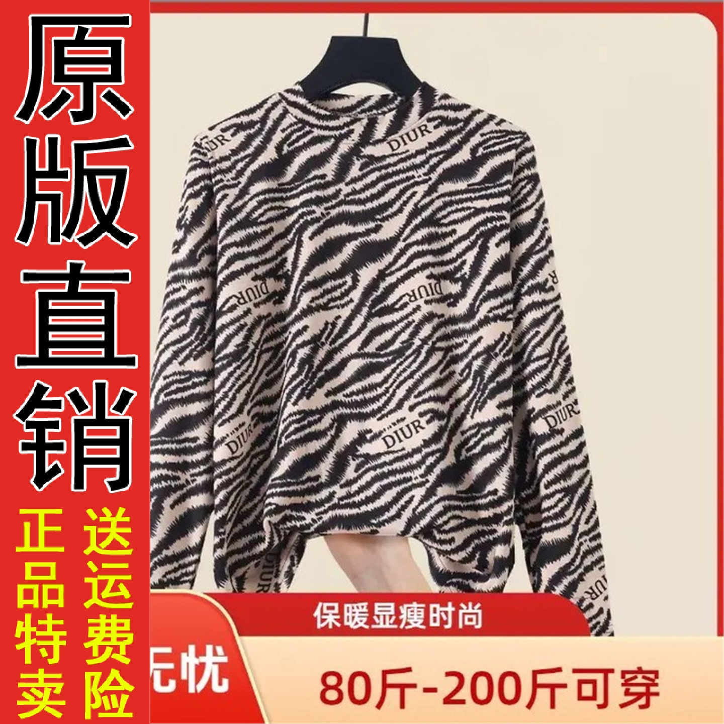 原版正品半高领气质打底衫