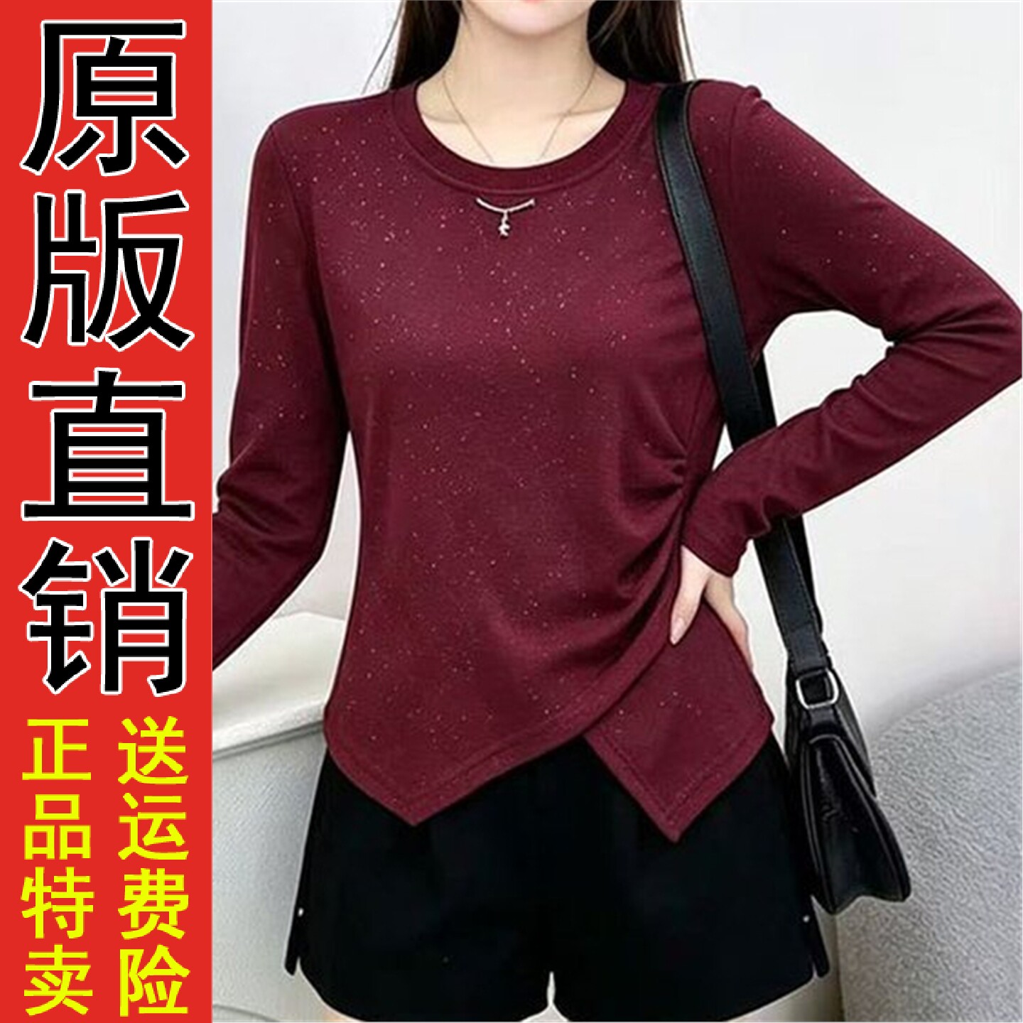 不规则长袖T恤女2026春秋