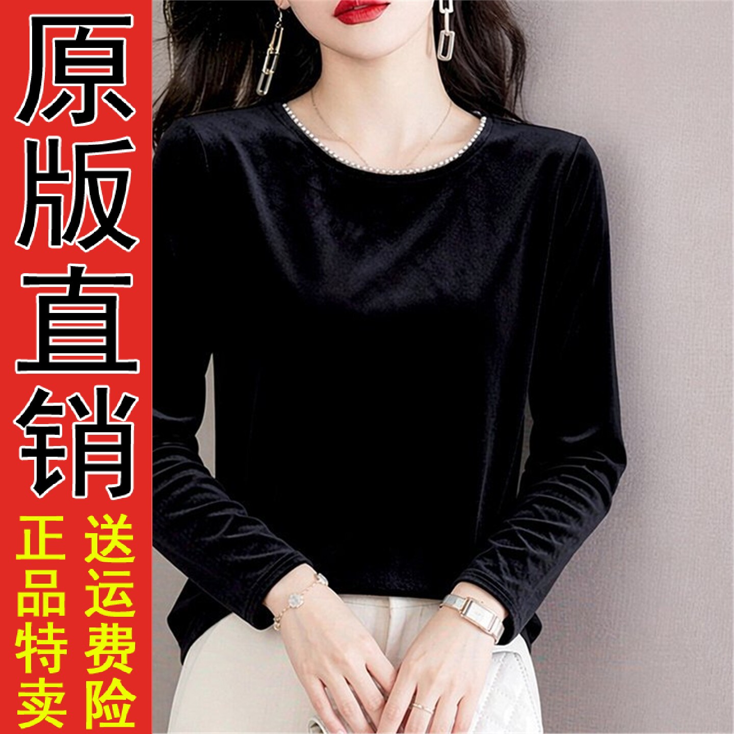 2026春秋季时尚百搭钉珠长