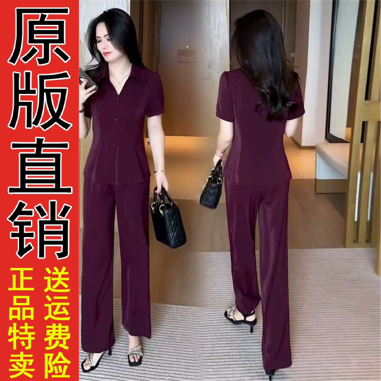 好品时尚洋气套装女2026夏季新款时髦遮肉显瘦衬衫阔腿裤冰丝两件