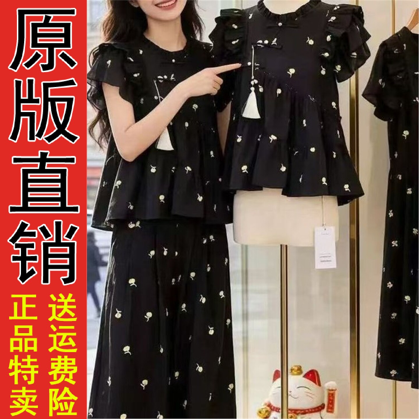 网红新中式国风碎花套装20