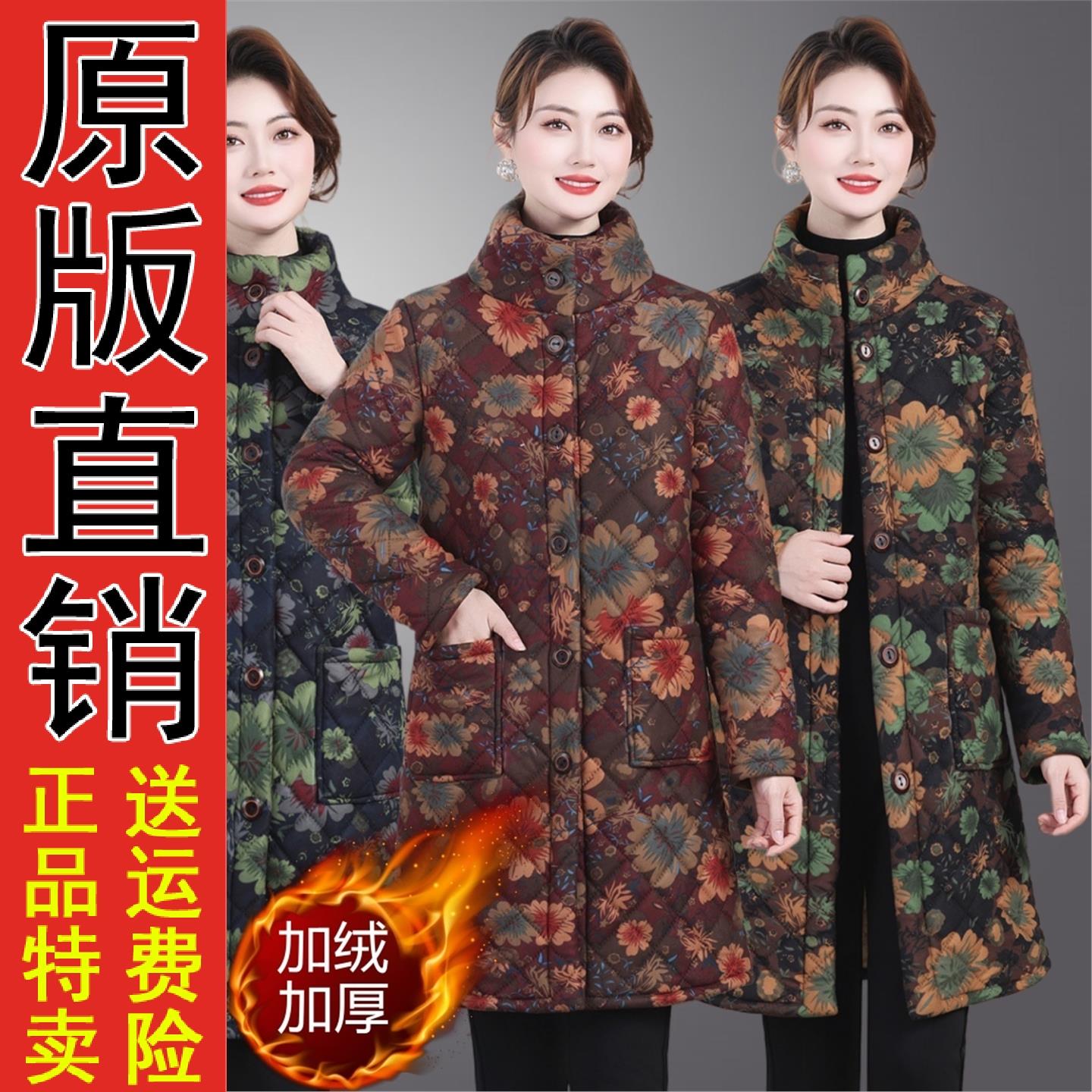 原版正品中老年新款棉衣女