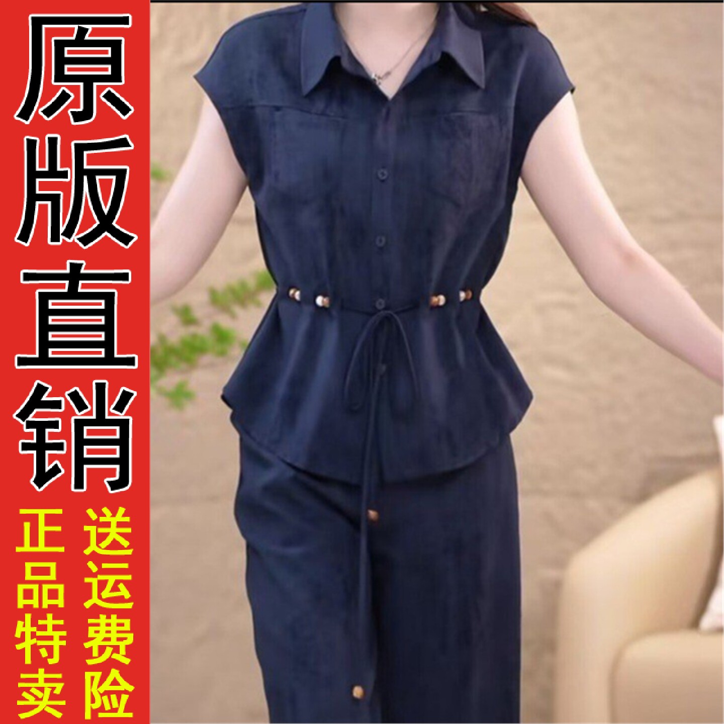 好品时尚洋气收腰套装女士夏装新款减龄短袖衬衫休闲阔腿裤气质两