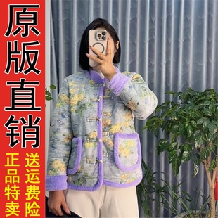 国风大棉袄2025新款 妈妈冬装 民族风盘扣加绒加厚保暖棉衣 正品 原版