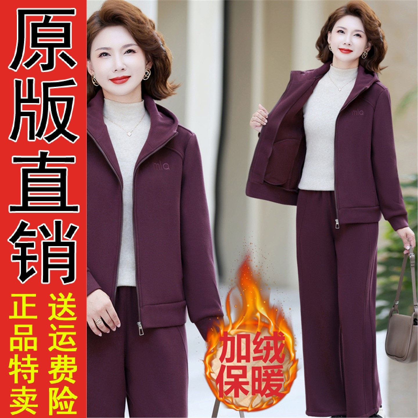 正版现货妈妈秋冬运动服套装2025新款中老年女装冬季洋气加绒大码