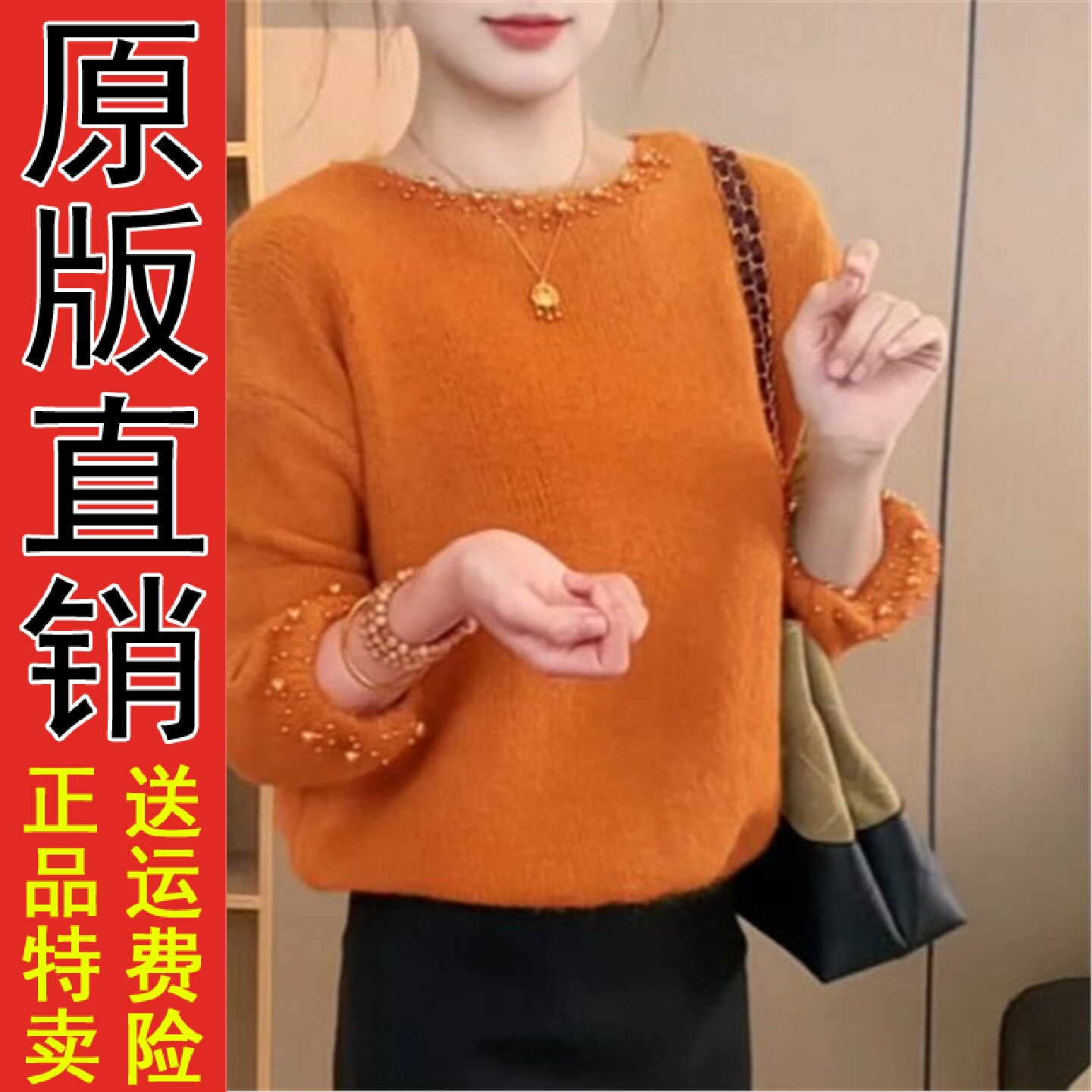 钉珠毛衣女装2026秋冬季宽