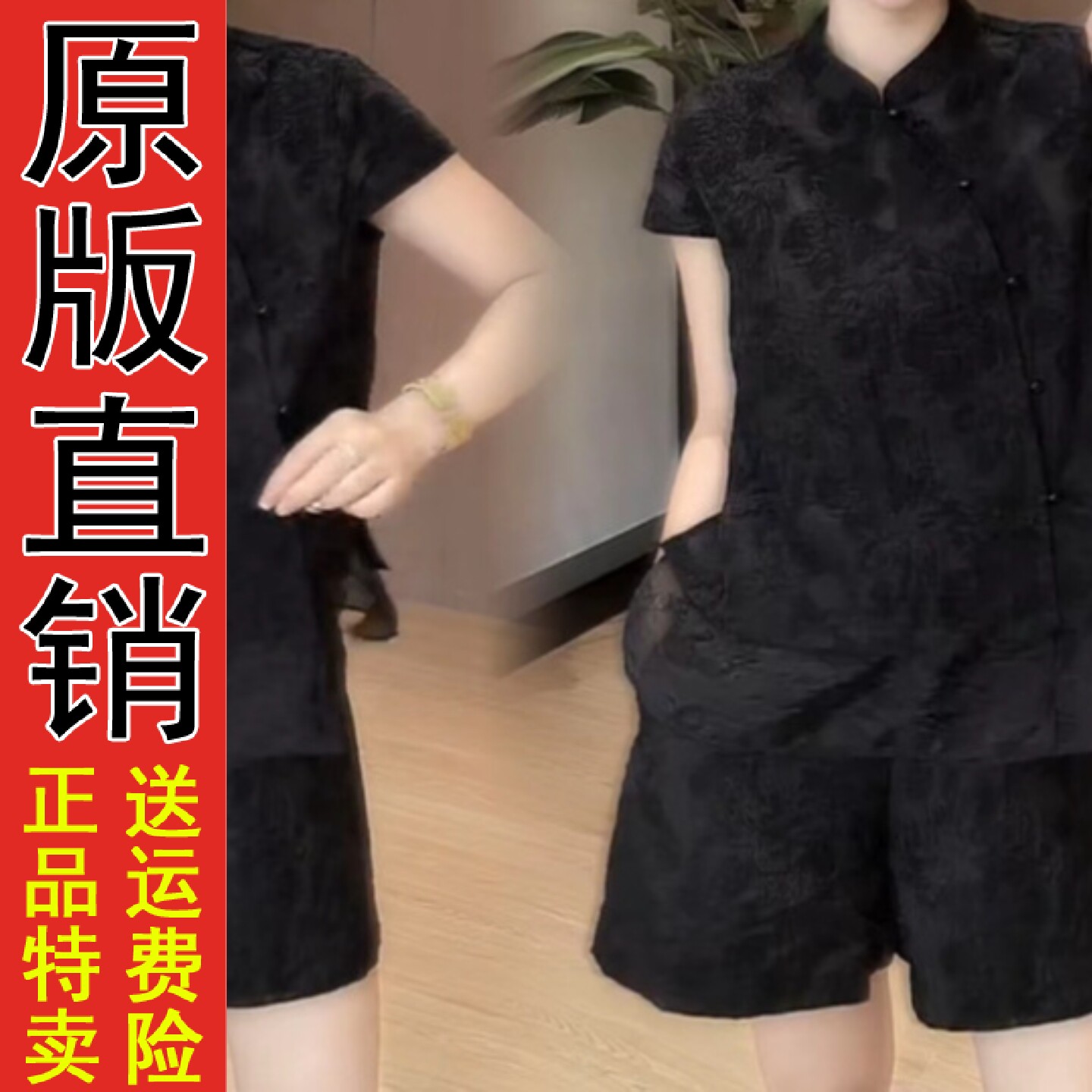 新中式国风提花套装2026夏