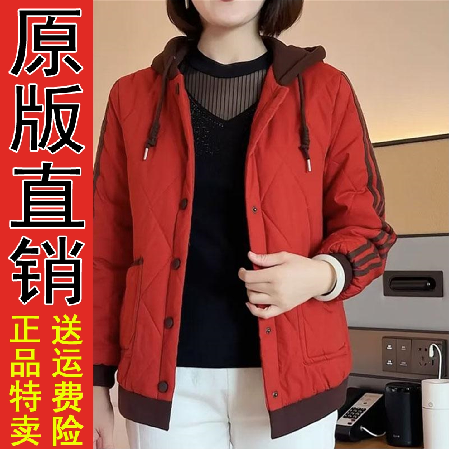 好品中老年人短款连帽外套