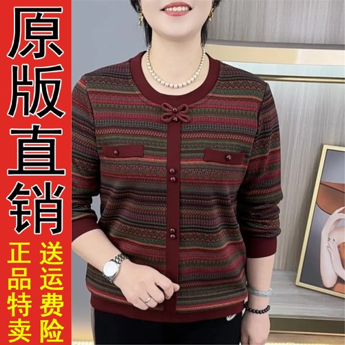 好品秋冬新款条纹加绒保暖