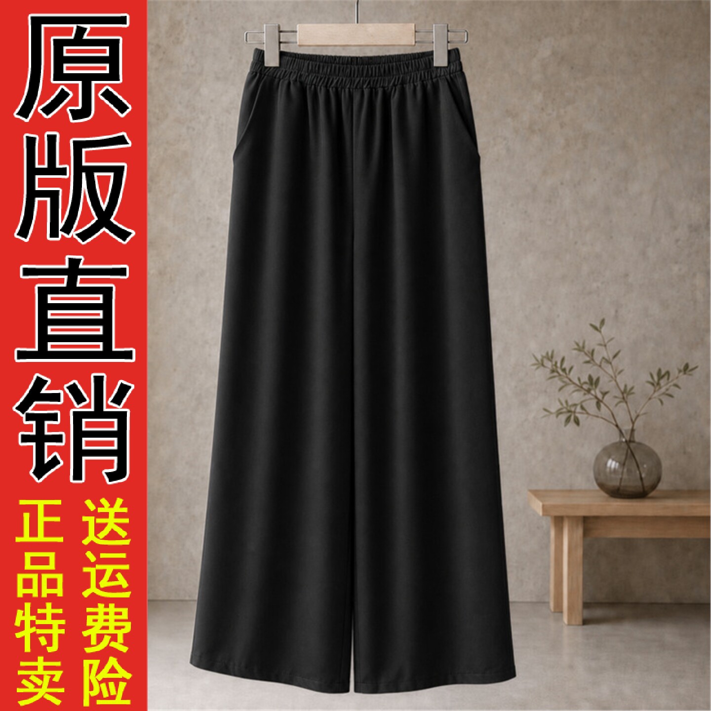显瘦九分裤宽女装夏季2026