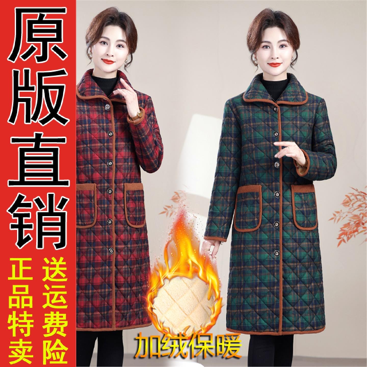原版正品妈秋冬装格子加绒