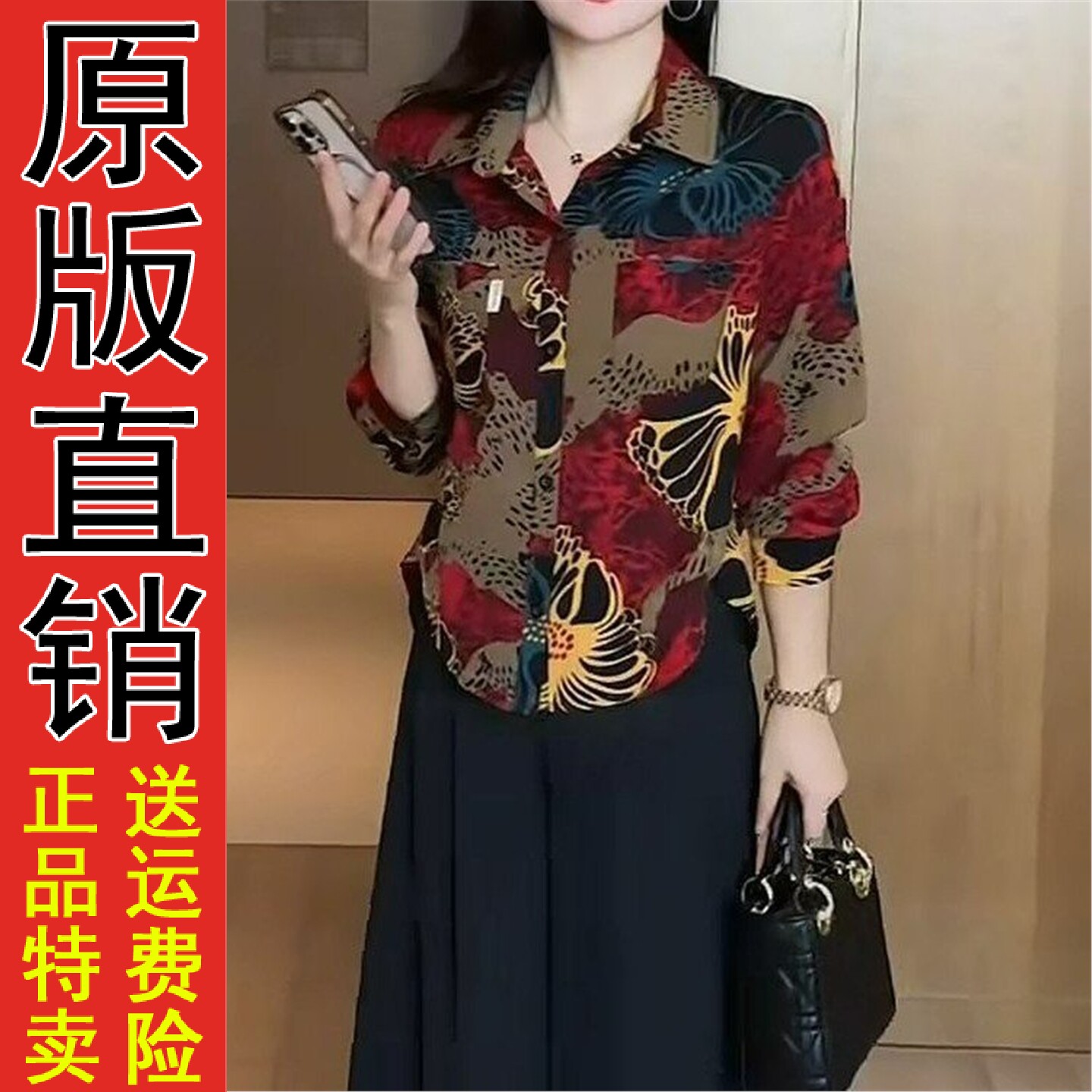 2026春秋季印花衬衫妈宽松
