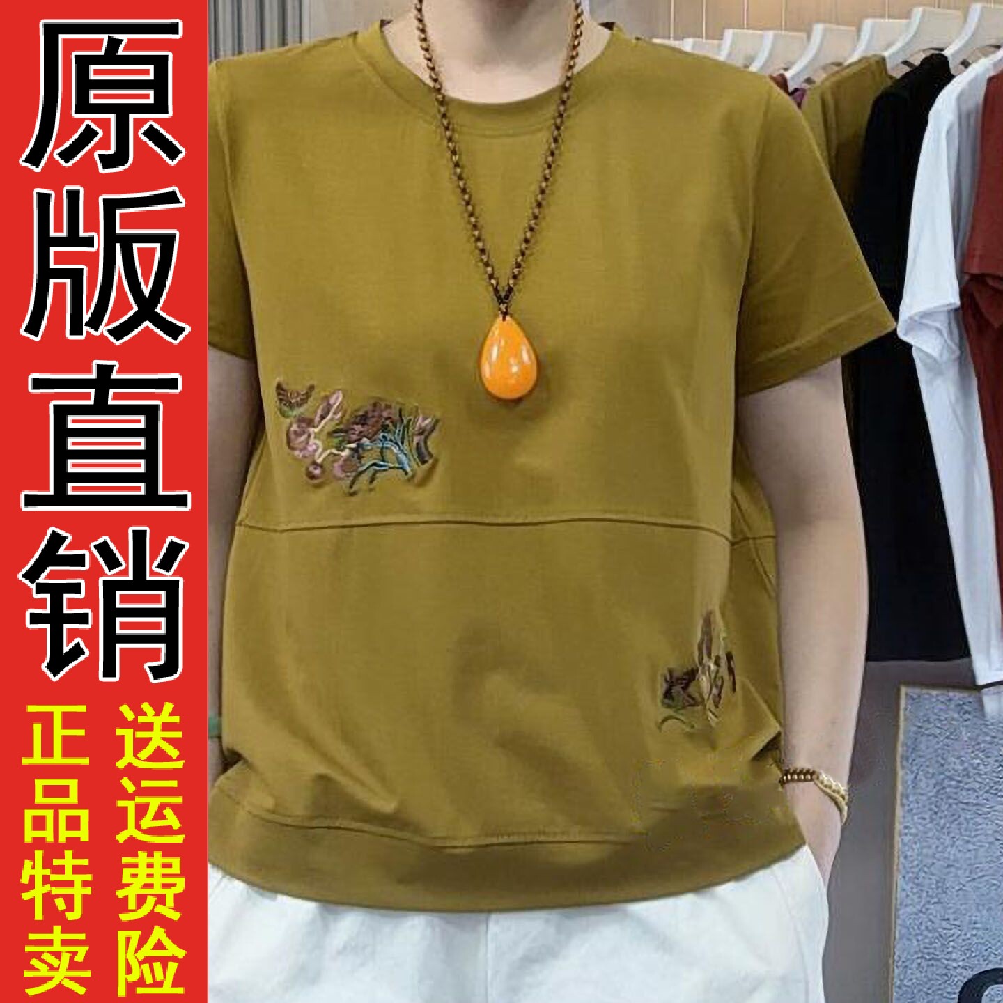 2026夏季休闲刺绣短袖T恤