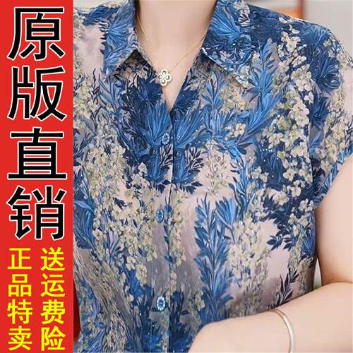 夏季新款直播翻领复古印花