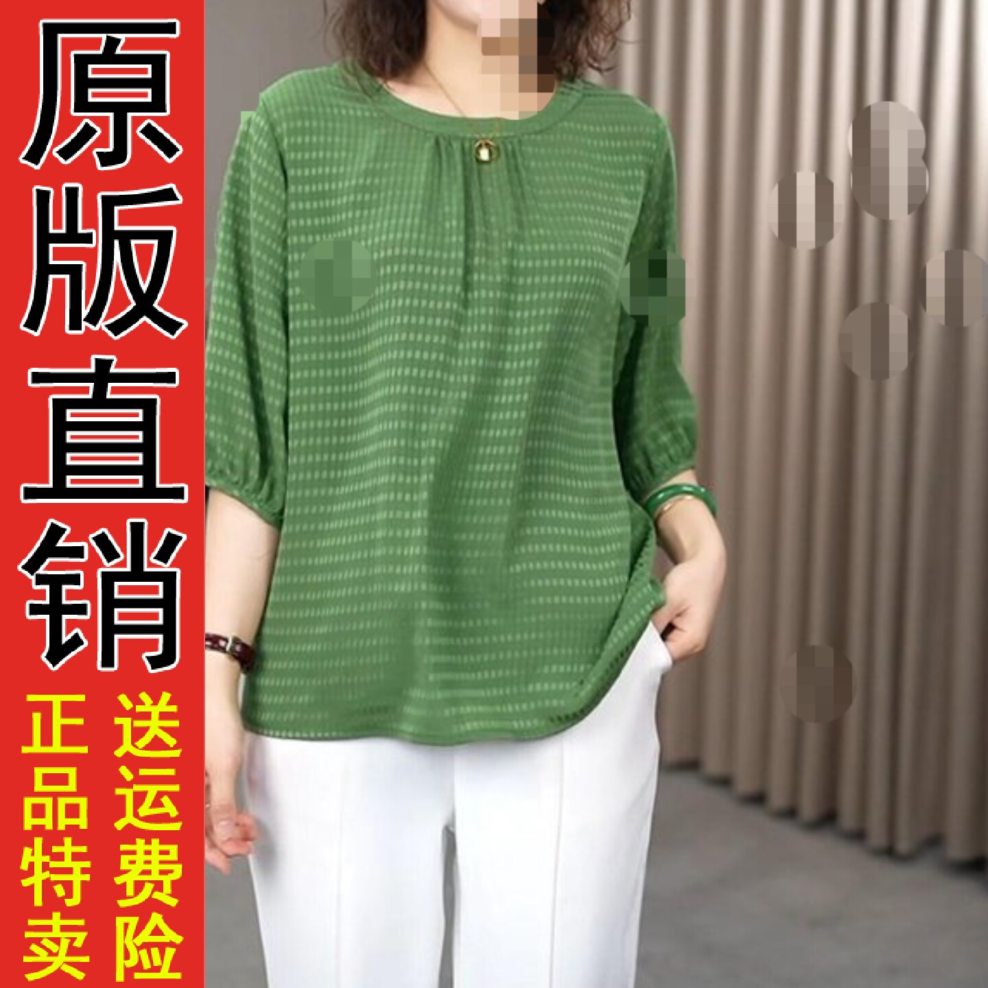 妈装2026夏季套头七分袖衬