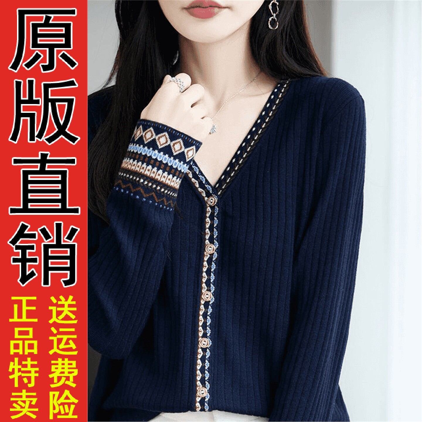 民族风V领拼色条纹长袖针