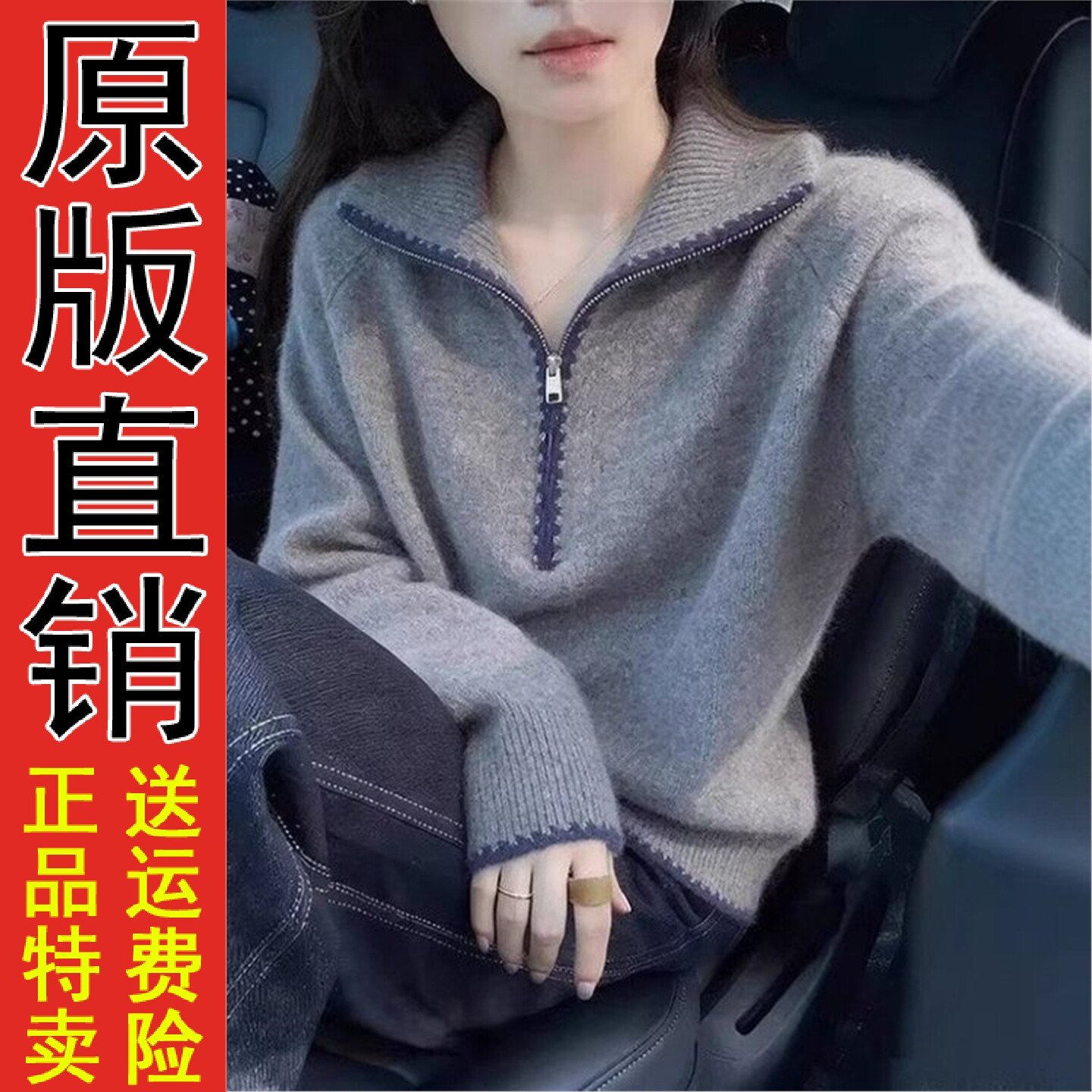 2026秋冬季休闲慵懒风半拉