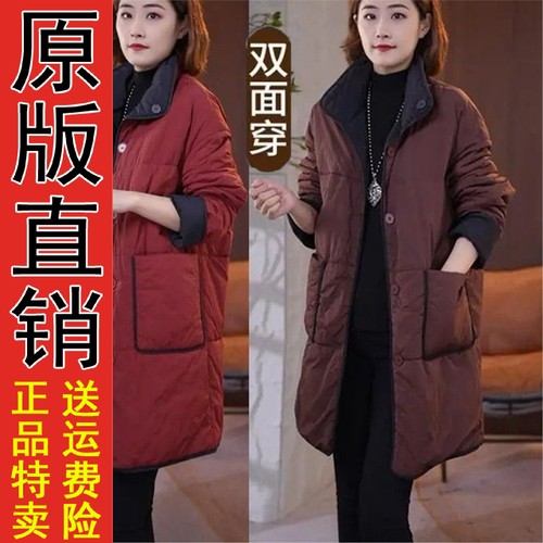 好品推荐高级感两面穿大码