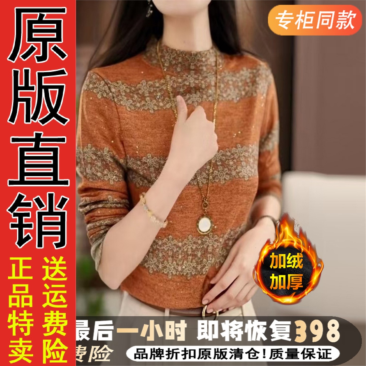 原版德绒打底衫女可外穿加