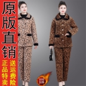 正品 妈妈冬装 睡衣套装 原版 女中老年家居棉衣棉裤 加绒妈妈加厚保暖
