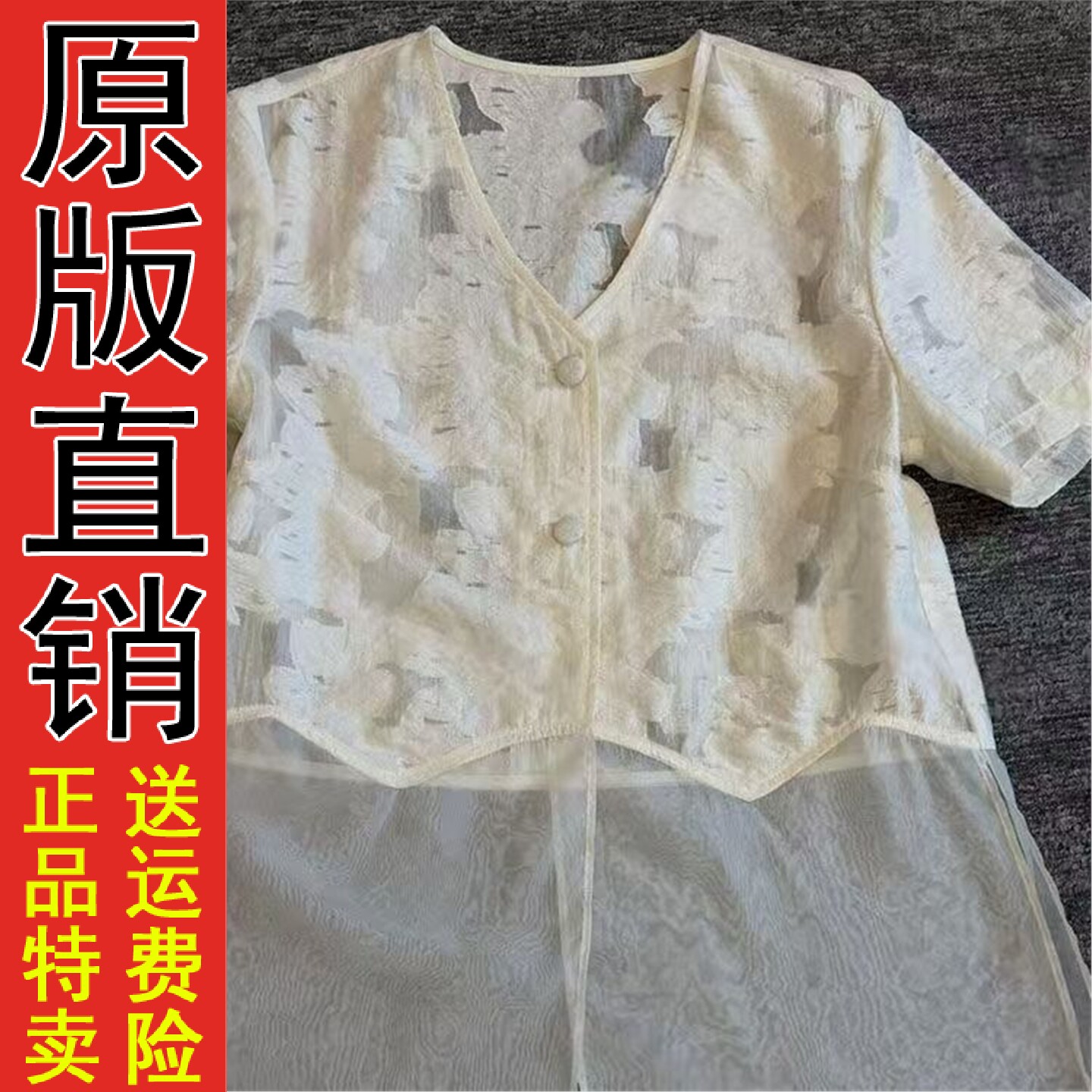 时尚百搭设计感网纱拼接短