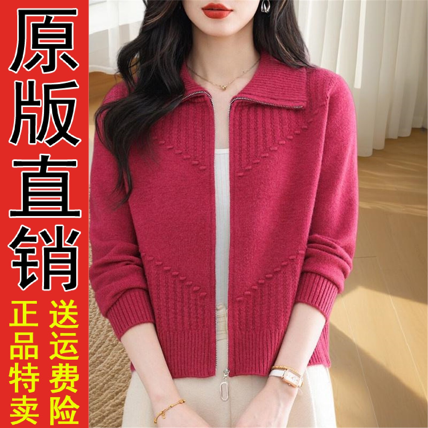 一件代付提花翻领针织开衫
