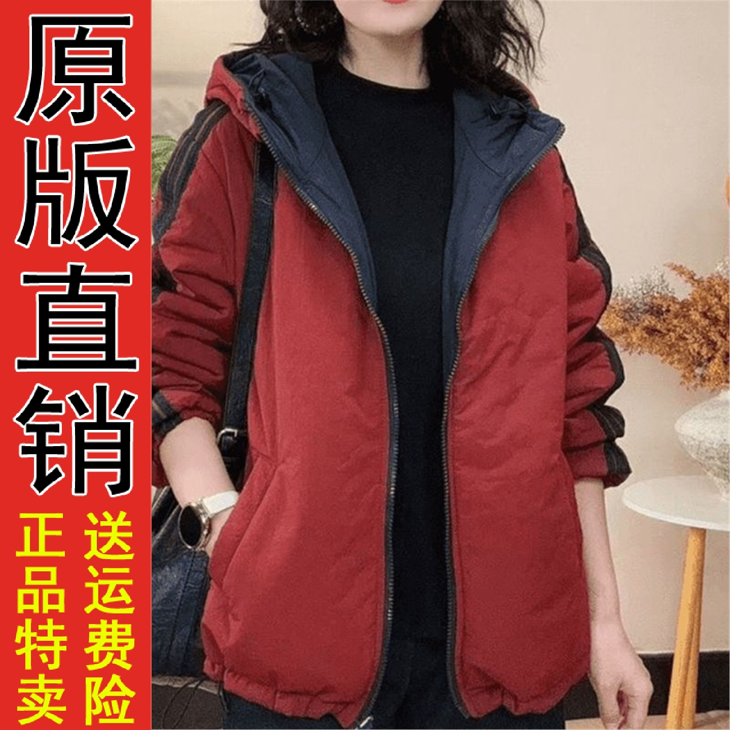 好品[两面穿棉衣]女冬季