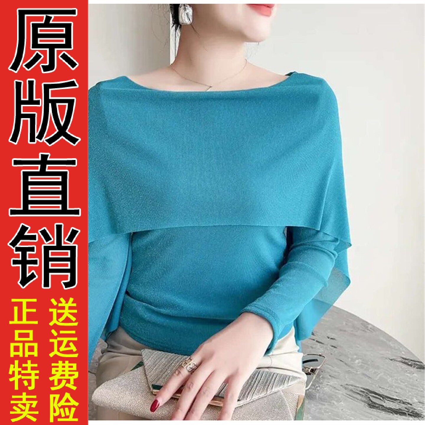 气质斗篷式假两件长袖T恤