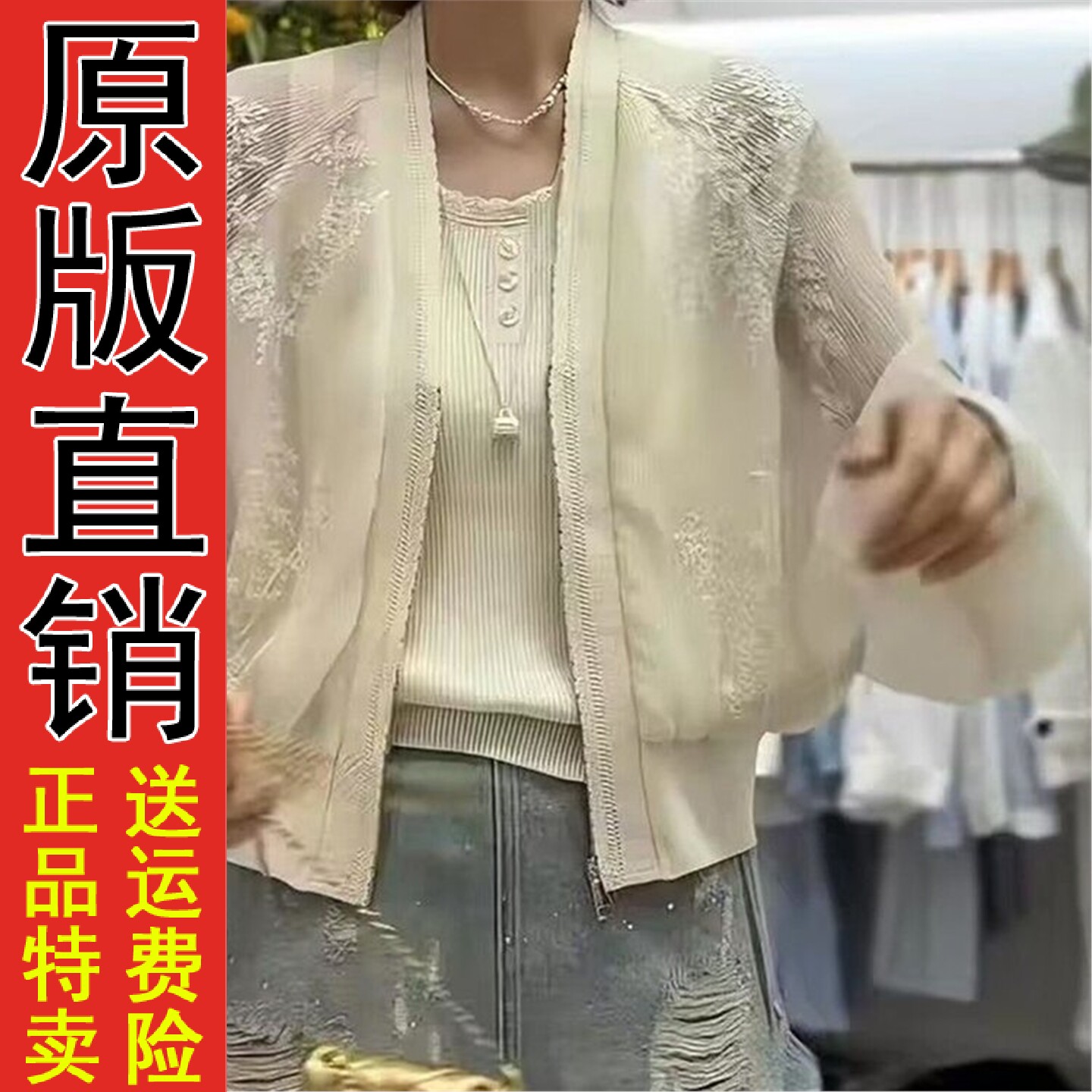 正版现货欧V领拉链蕾丝防