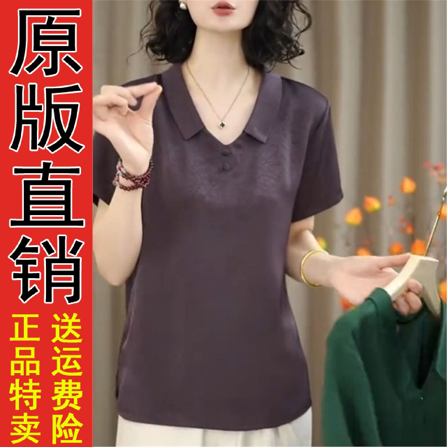 直播娃领T恤妈装2026夏季