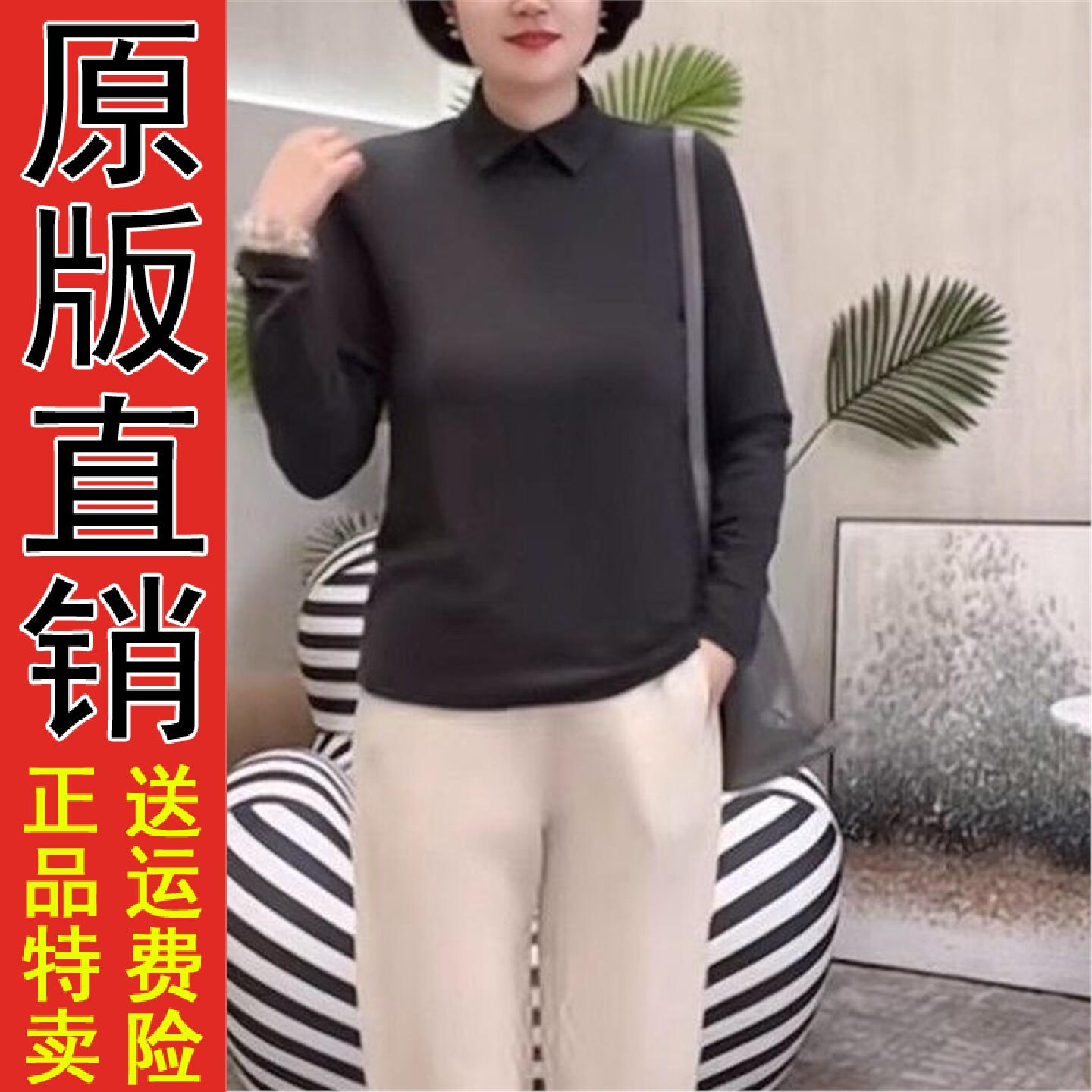 2026秋季纯色翻领打底衫时
