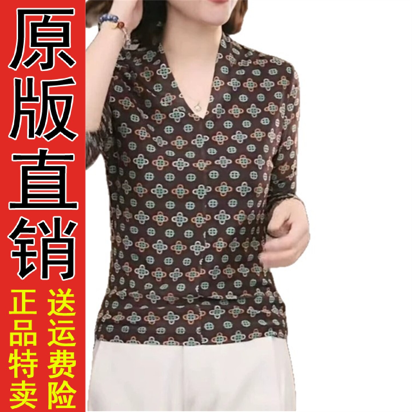 2026秋季印花女人味网纱显