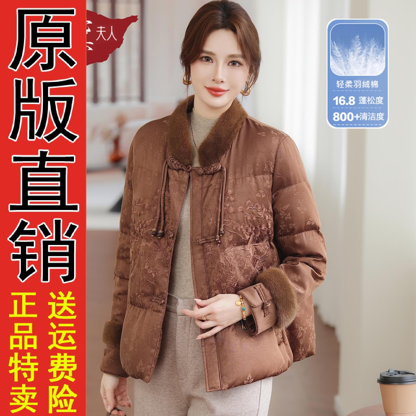 原版正品妈冬装外套新中式