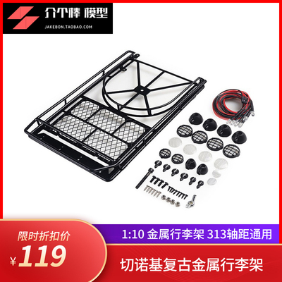 莽牛MN999车顶行李架金属行李架