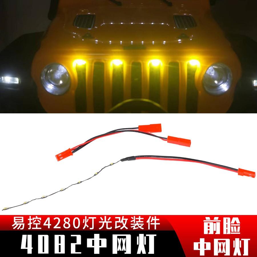 1/8易控4082RC遥控越野攀爬车