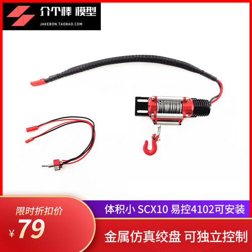 莽牛仿真攀爬车双电机绞盘控制器