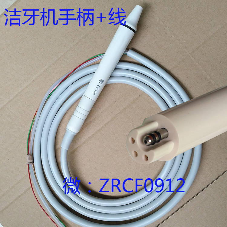 牙科器械手柄G1P1工作尖刀头拨手口腔科配件拔插式手柄可消毒 - 封面