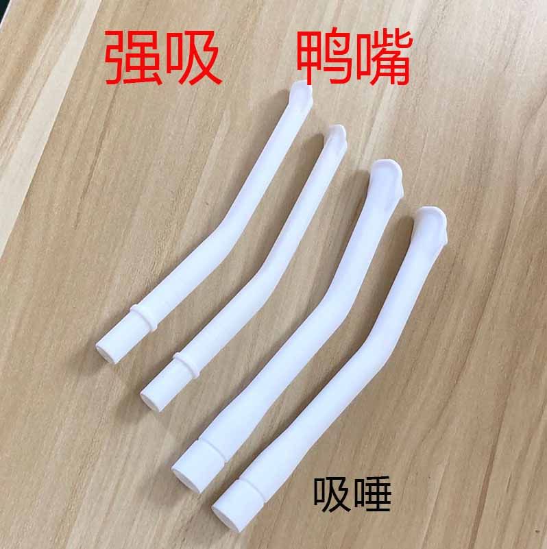 牙科强吸鸭嘴强吸管强吸唾管吸引头吸引器强弱吸口腔材料齿科器材
