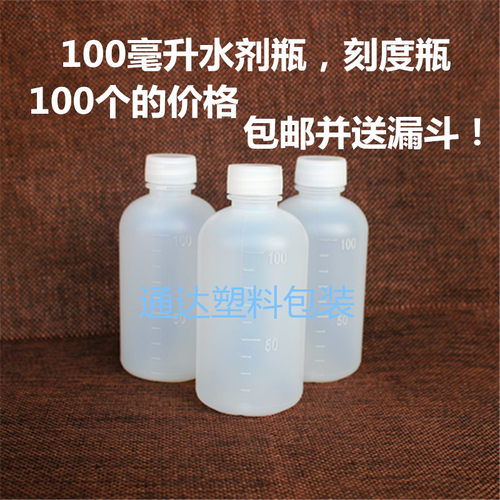 液体瓶包装瓶塑料小药瓶包邮
