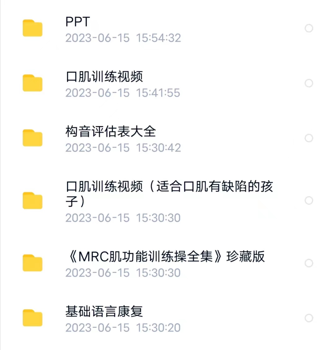 1-6岁儿童口肌构音训练自闭症语言干预口肌按摩发音障碍训练实操
