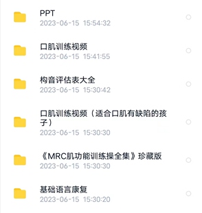 1-6岁儿童口肌构音训练自闭症语言干预口肌按摩发音障碍训练实操