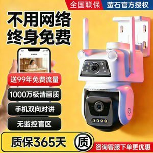 海康威视萤石睛小豆监控器摄像头双摄360度全景室外手机远程4G