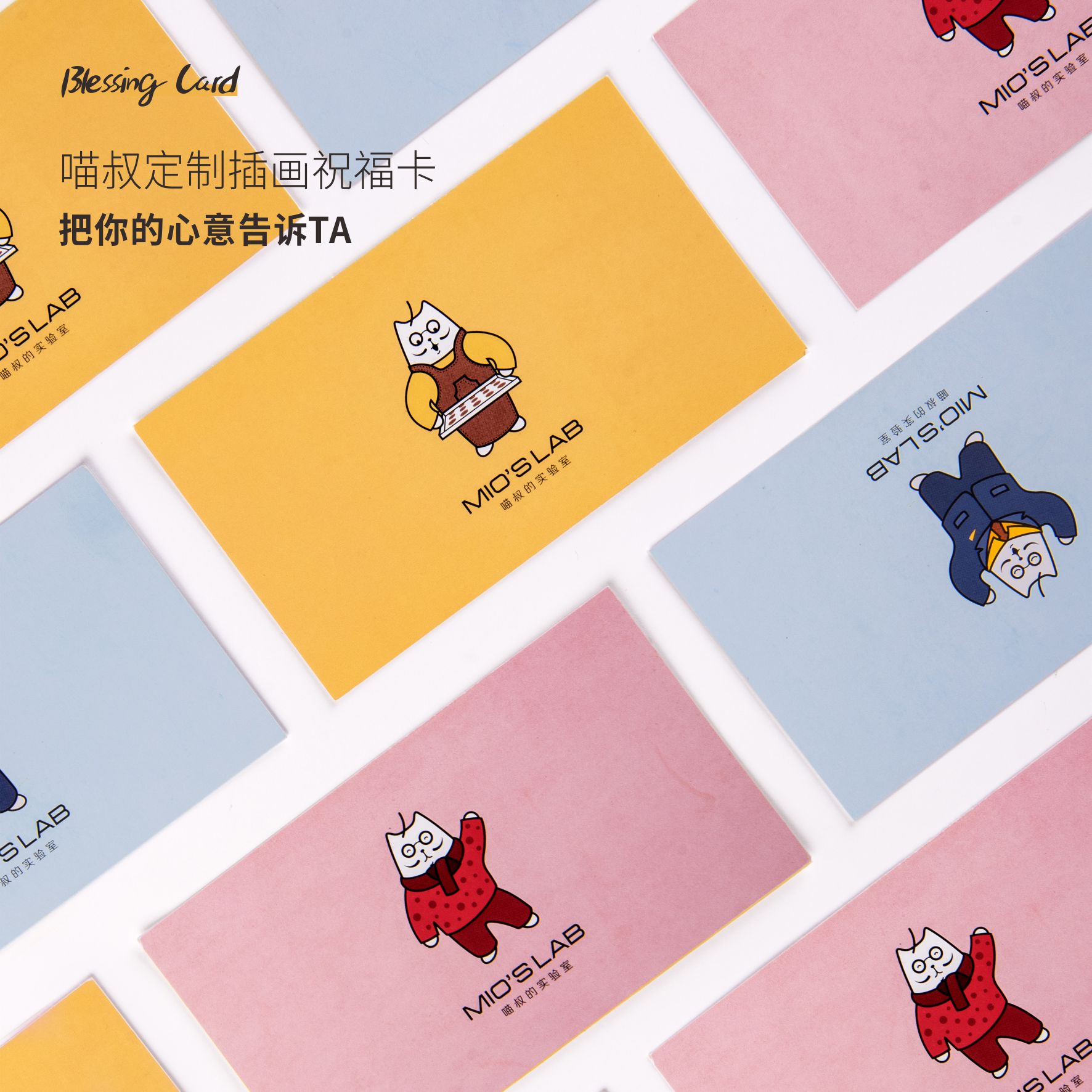 插画小清新祝福卡