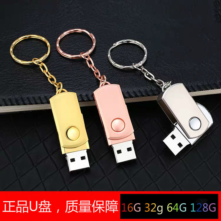 手机电脑通用空白U盘学生车载音乐办公优盘16G32G512MB64G128GU盘-封面