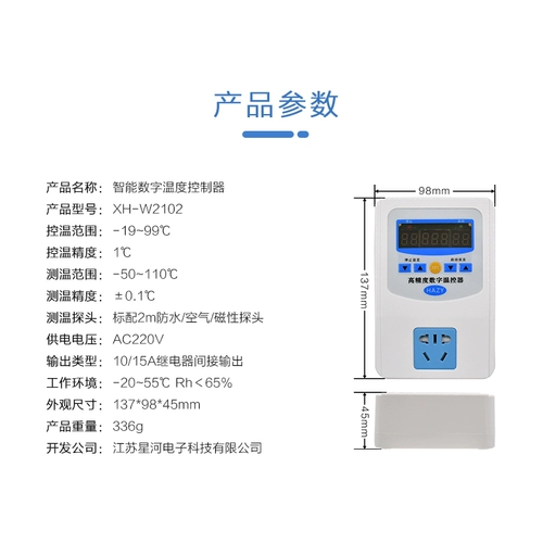 Высокоточный цифровой термостат, умный ноутбук, термометр, контроллер, переключатель