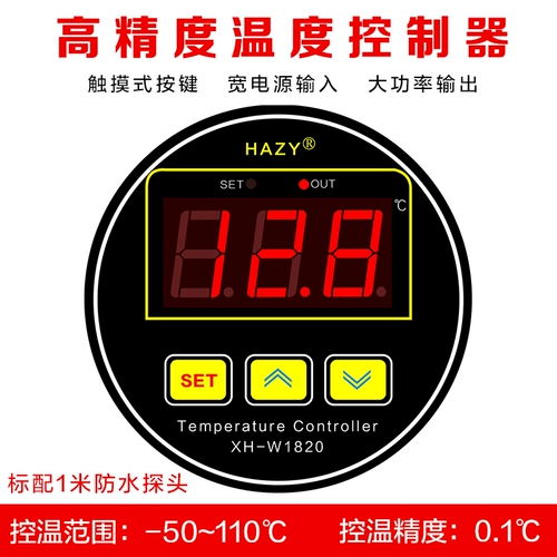 Круглая световая панель, цифровой термометр, контроллер, высокая мощность